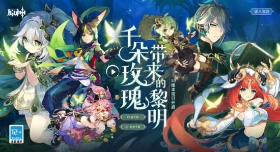 原神须弥爆料视频,原神最新爆料视频深度解析